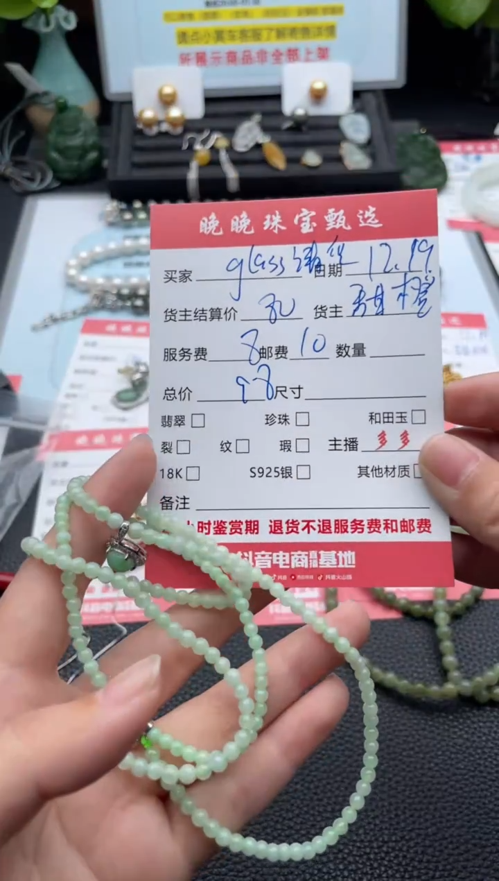 颈饰未镶嵌翡翠g****华项链