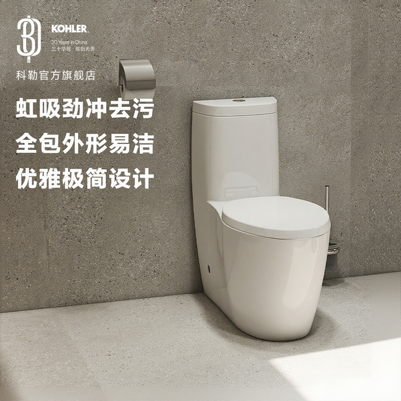 KOHLER/科勒马桶连体坐便器抽水马桶皓玥五级旋风