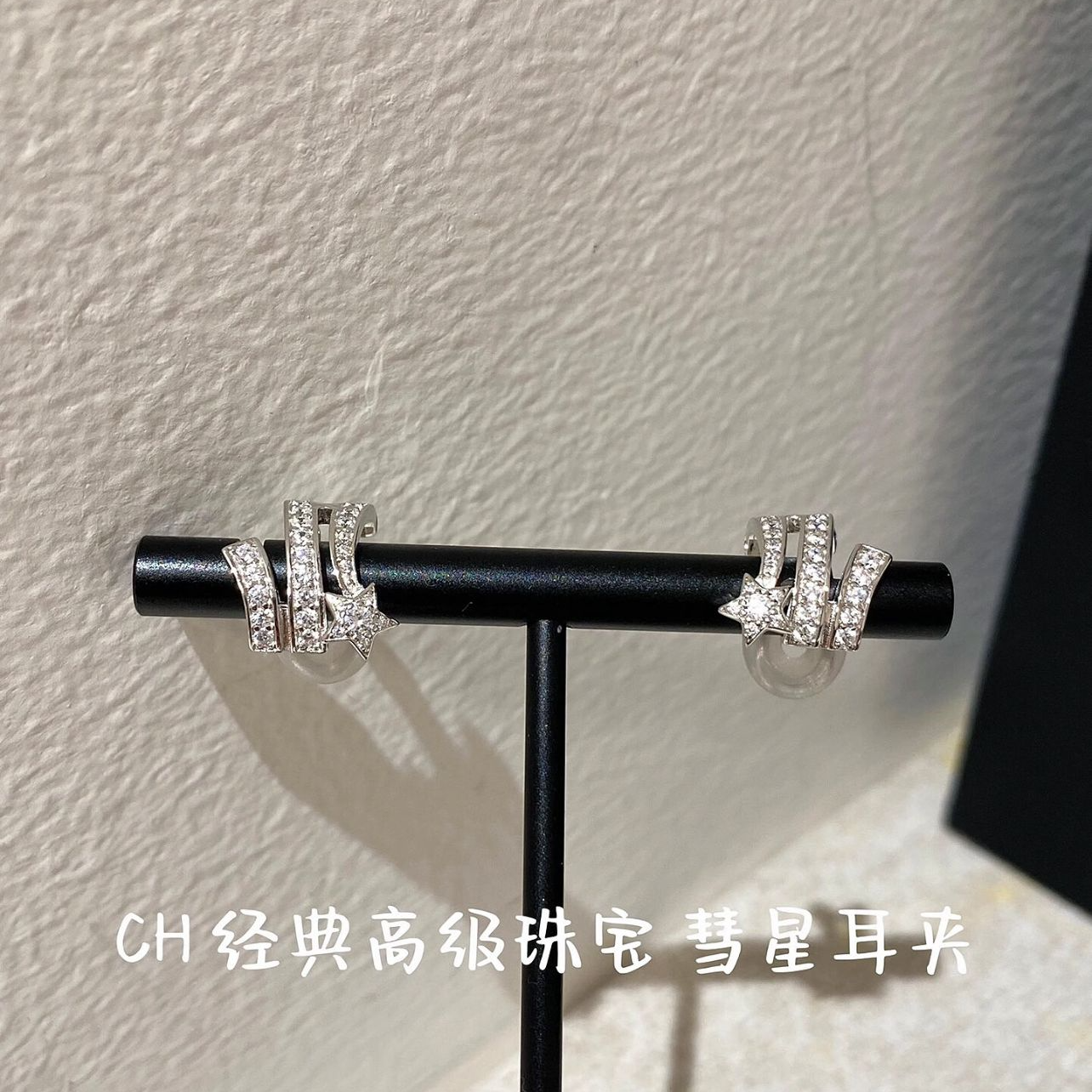 铜合金合成锆石耳饰 【彗星耳钉夹】香香可调节轻奢时尚百搭耳骨夹