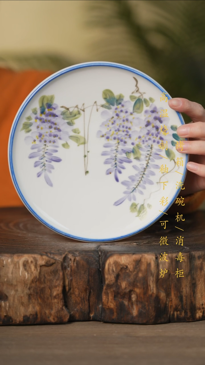 瓷片景德镇高温釉下彩可微波烤箱洗碗机