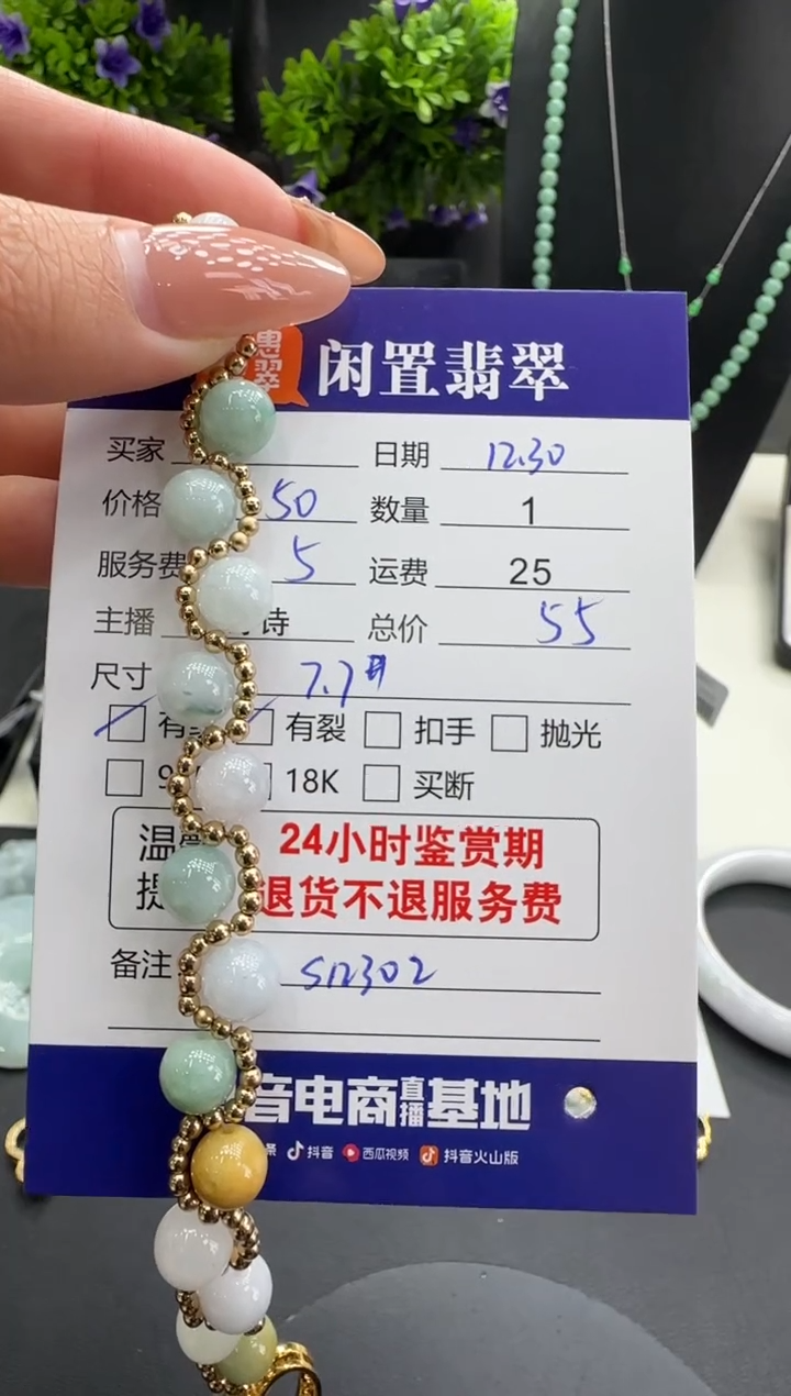 未镶嵌手串翡翠翡翠珠串