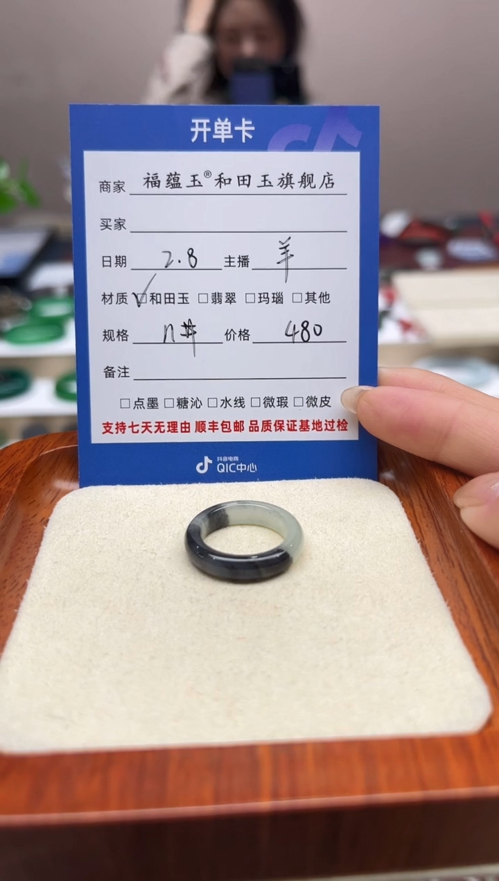 【闪购商品】和田玉戒指未镶嵌11号