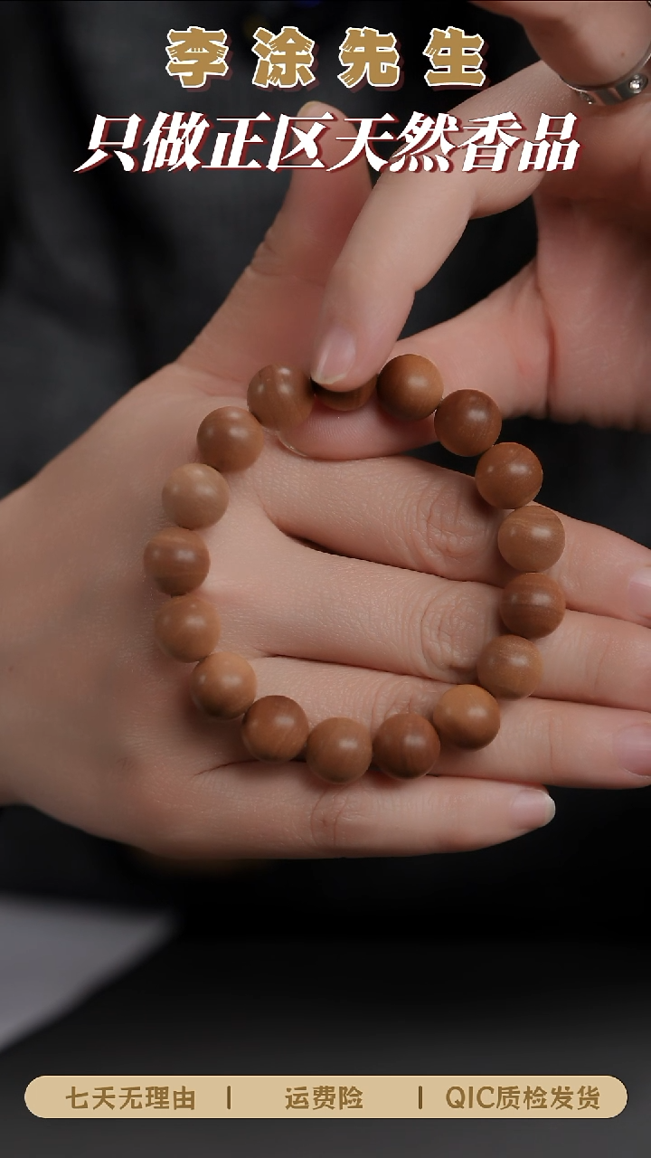 檀香木手串/手链正区老山檀1.2横纹黑肉单圈