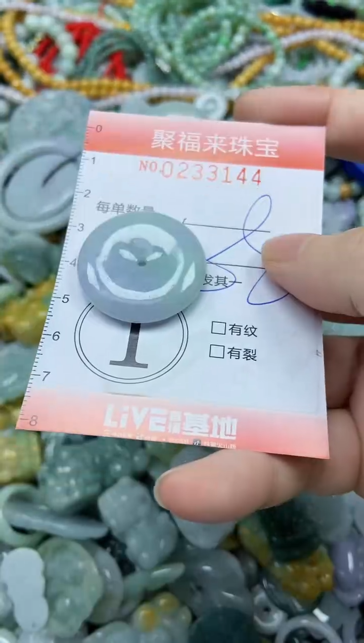 未镶嵌挂件翡翠闪购0233144