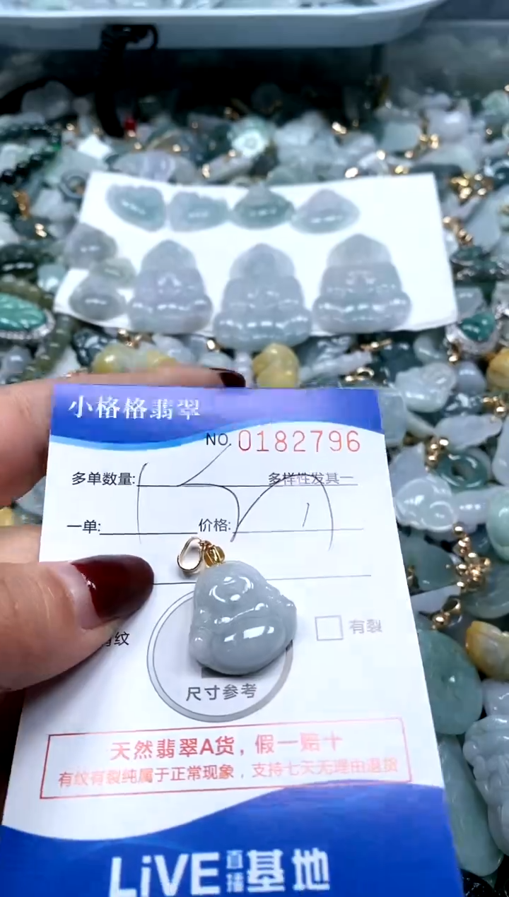 【闪购商品】翡翠颈饰未镶嵌闪购商品0182796