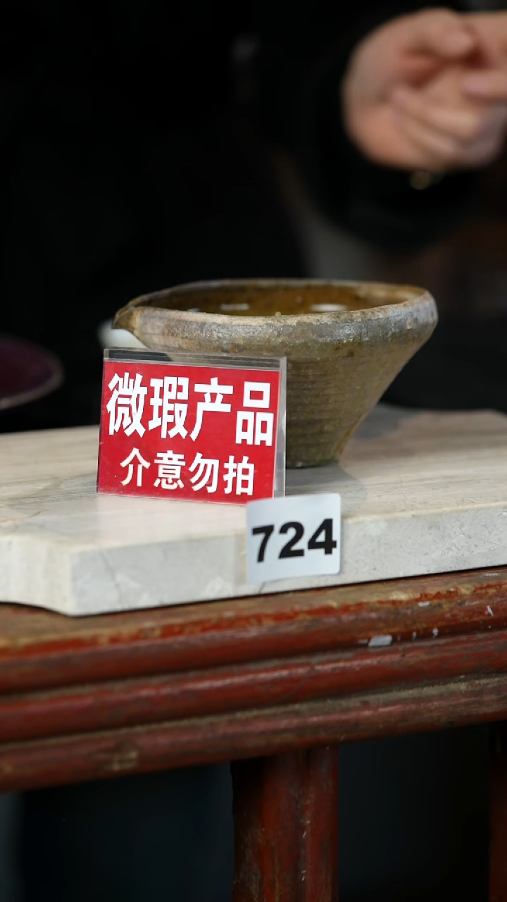 【闪购商品】瓷片见山北野见山北野