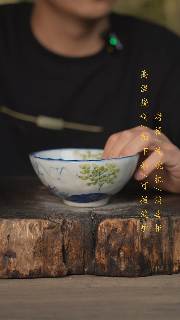 【闪购商品】瓷片景德镇高温釉下彩可微波烤箱洗碗机