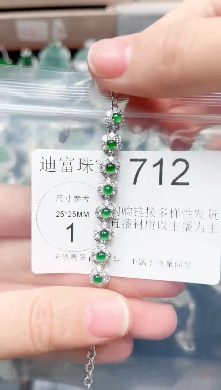 【闪购商品】翡翠颈饰未镶嵌712赠皮绳