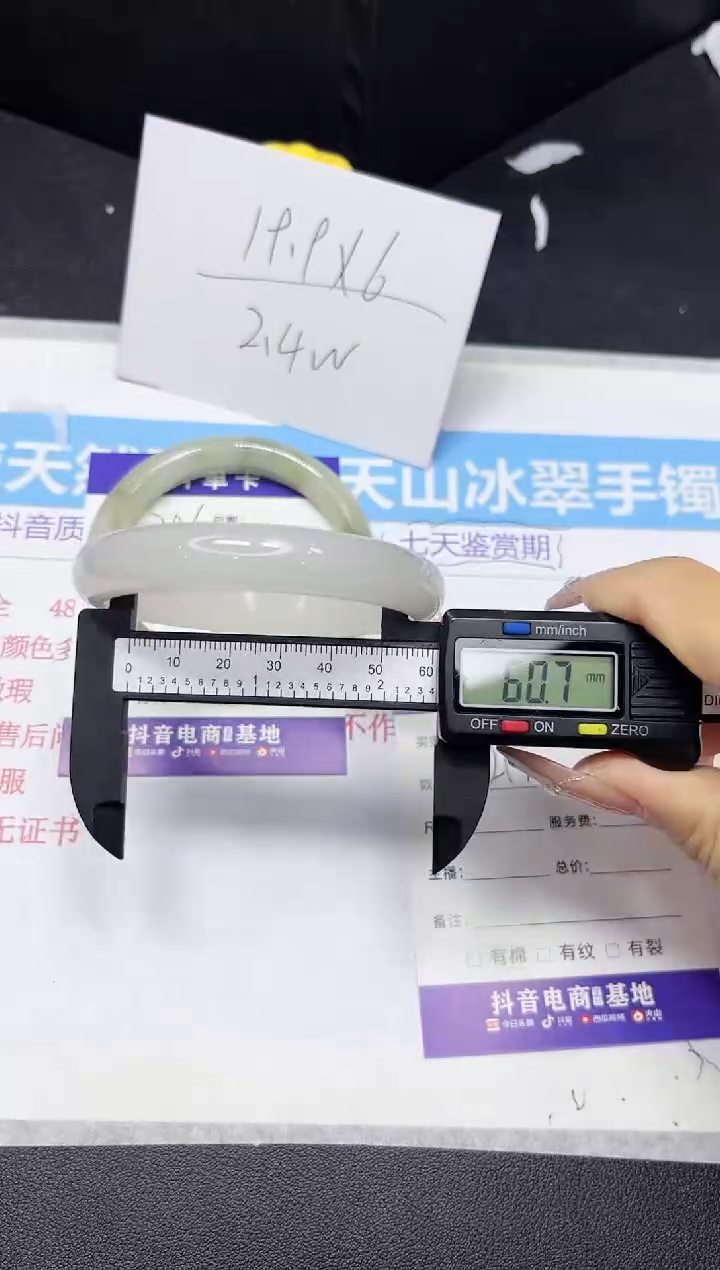 【闪购商品】石英质玉手镯未镶嵌297