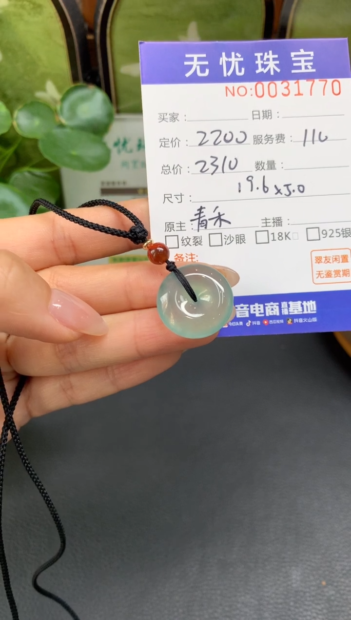 未镶嵌定制翡翠艾*莉D530