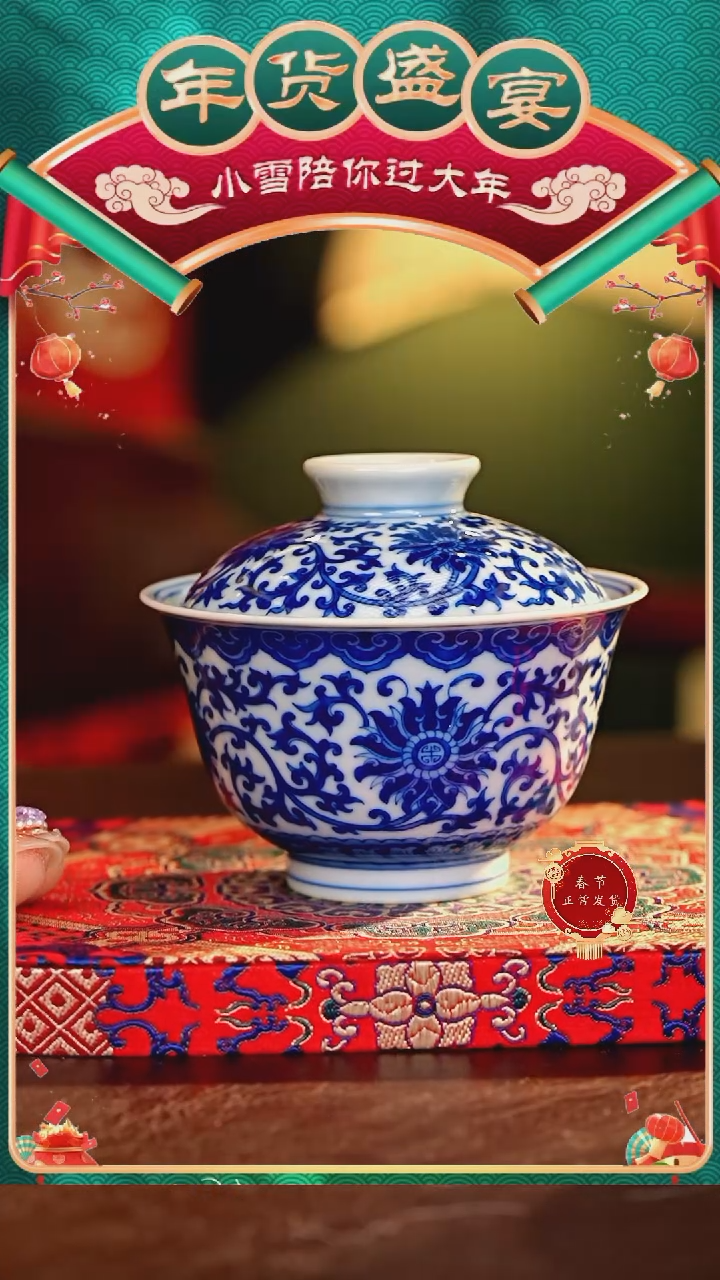 【闪购商品】瓷片刘建锋······