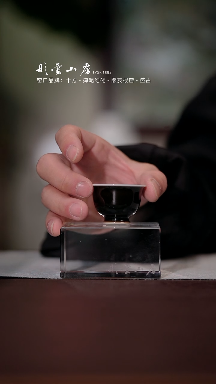 【闪购商品】杯颜色釉乌金黑杯 岩茶杯小号