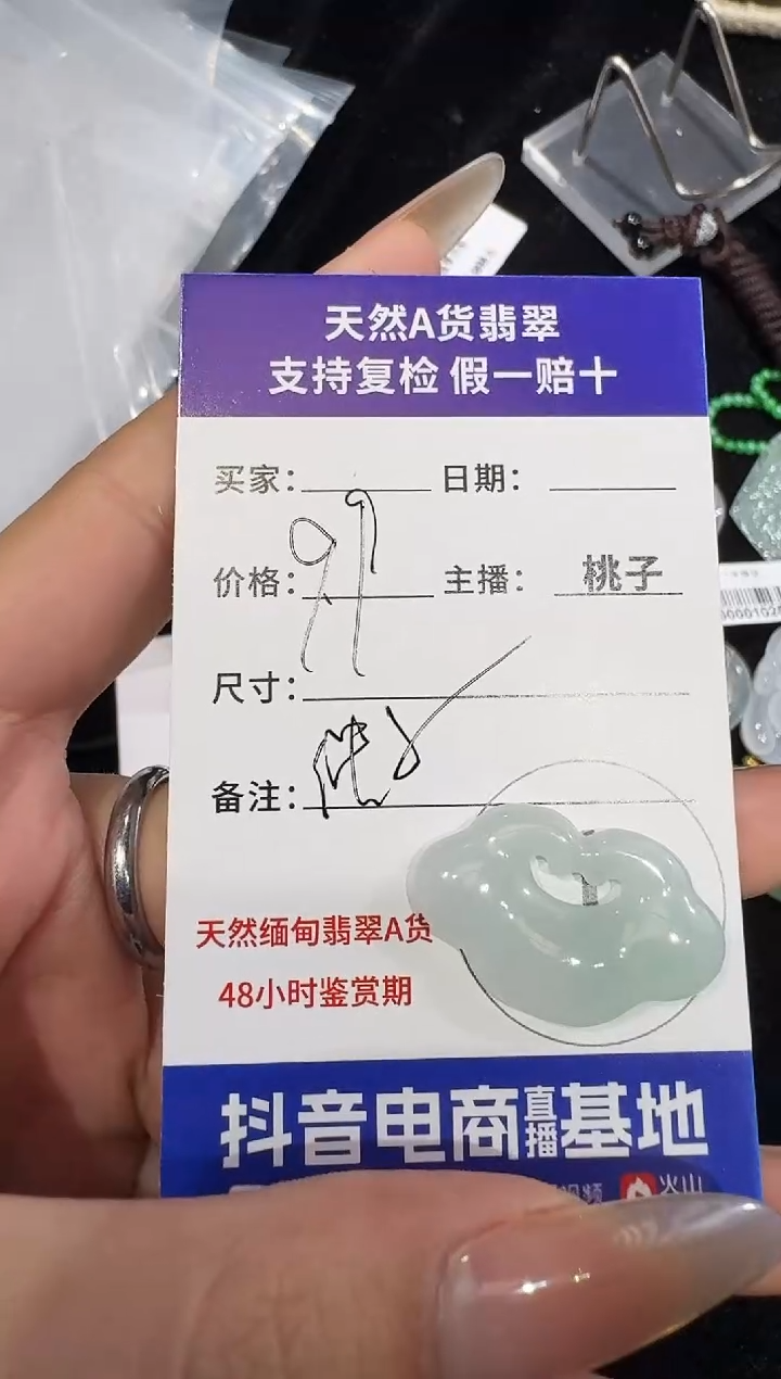 吊坠(不含链)未镶嵌翡翠12.22-4