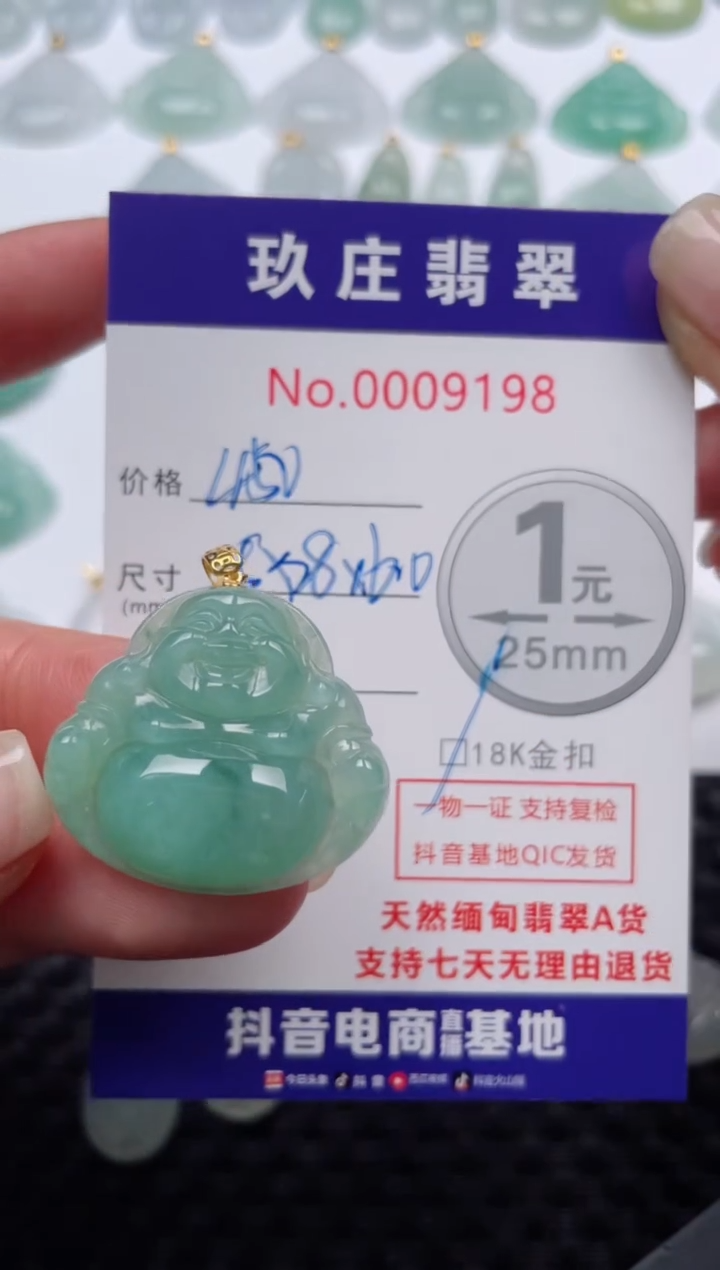 【闪购商品】翡翠颈饰18K金镶嵌天然缅甸翡翠