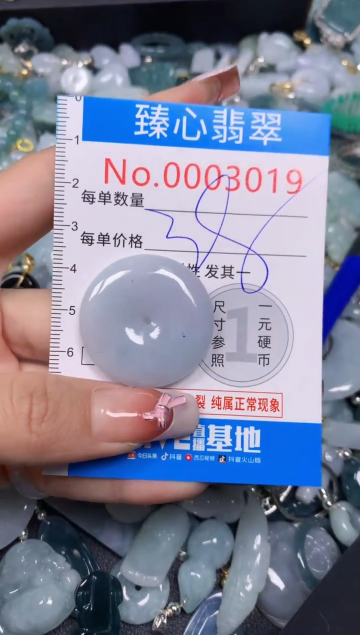 【闪购商品】翡翠颈饰未镶嵌含绳0003019