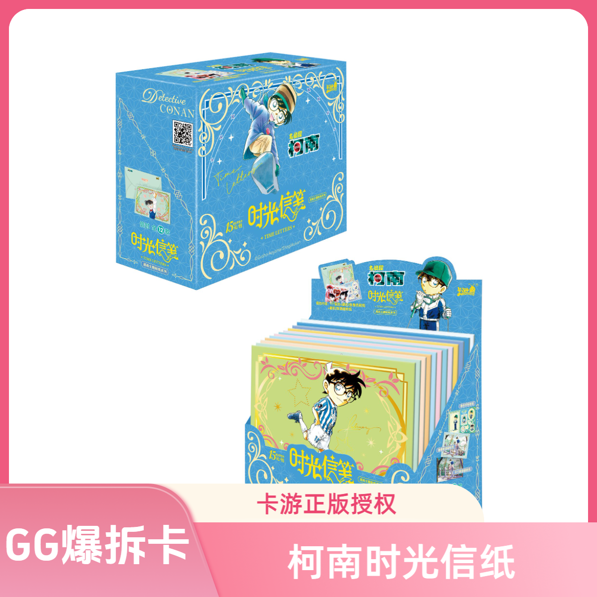 【福袋】平拆1包名侦探柯南漫画贴纸