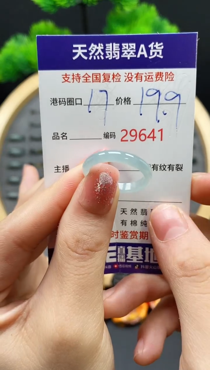 【闪购商品】翡翠戒指未镶嵌天然翡翠戒圈9641