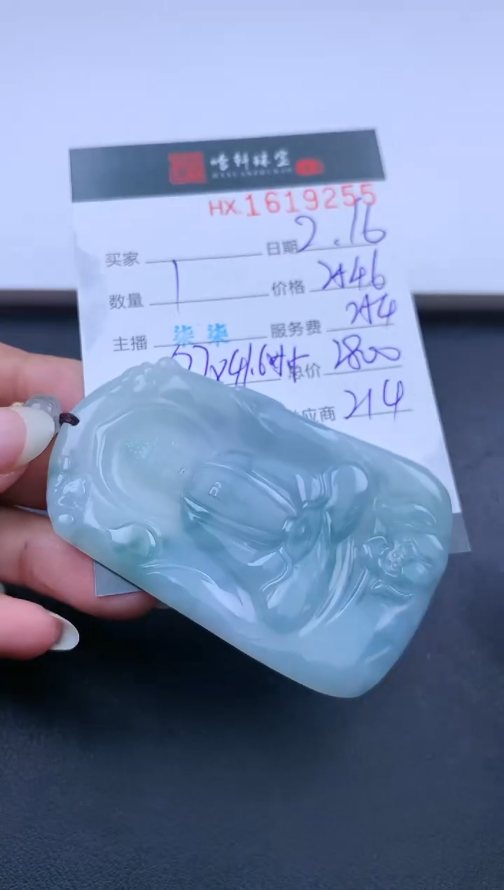 【闪购商品】翡翠挂件未镶嵌哈轩 挂件1