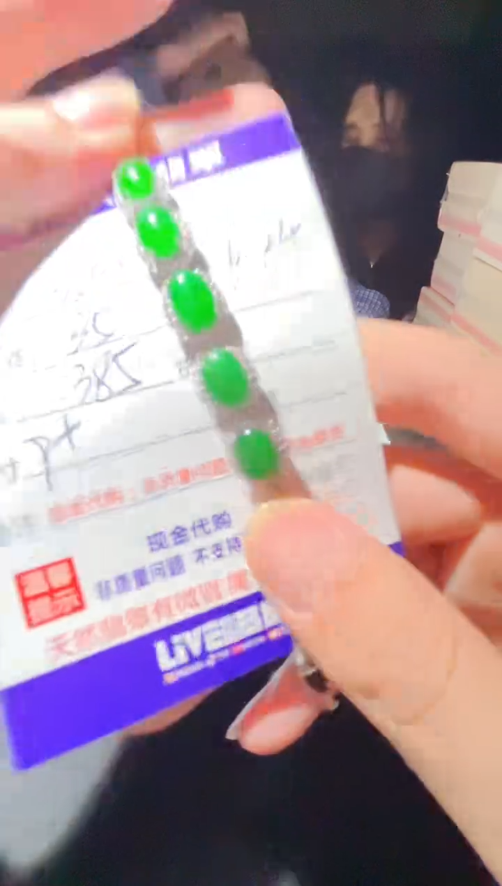 定制翡翠未镶嵌0600226548多样性发货