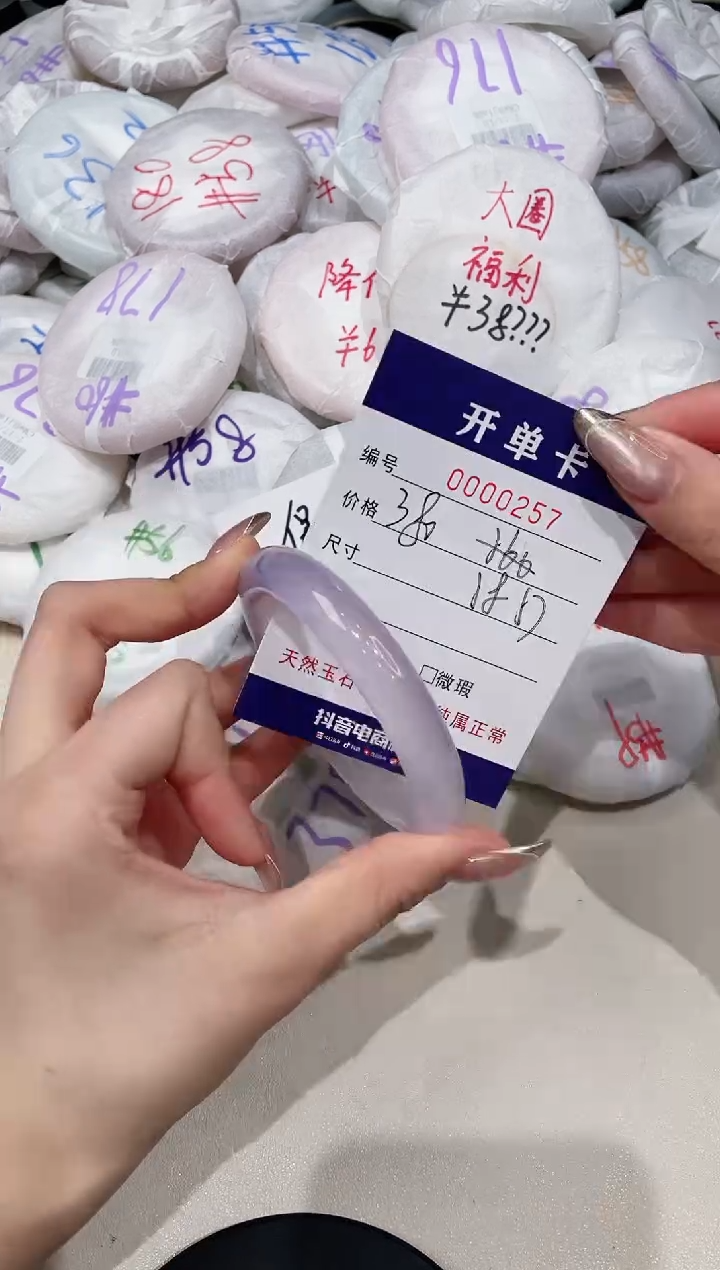 【闪购商品】玛瑙/玉髓手镯未镶嵌257