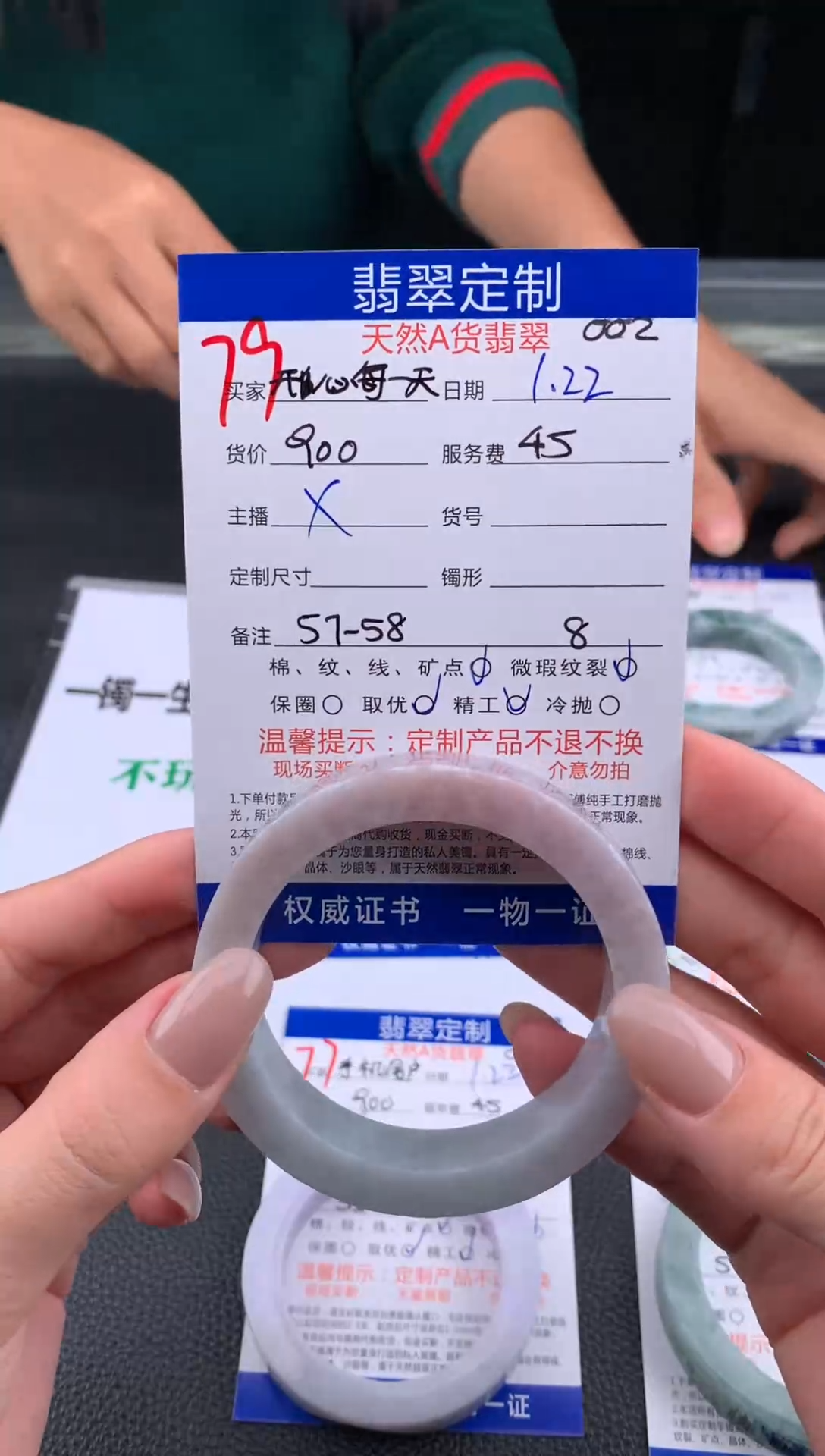 【闪购商品】定制翡翠未镶嵌79#手镯定制链接