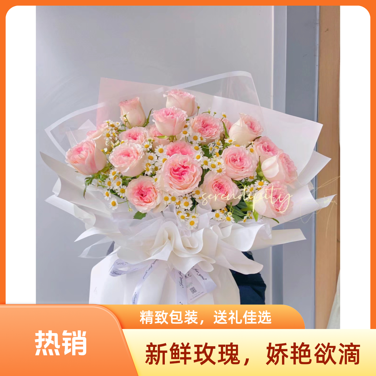 19朵洛神玫瑰鲜花花束送货到家