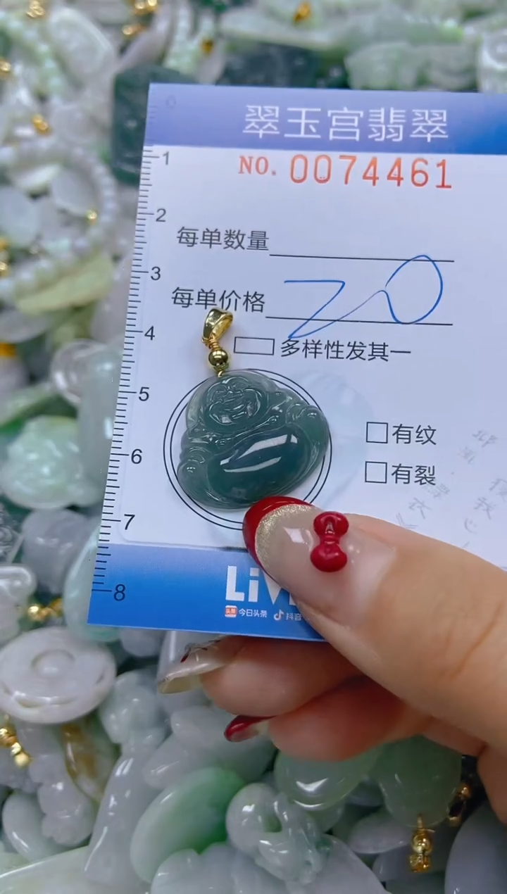 【闪购商品】翡翠颈饰未镶嵌闪购0074461