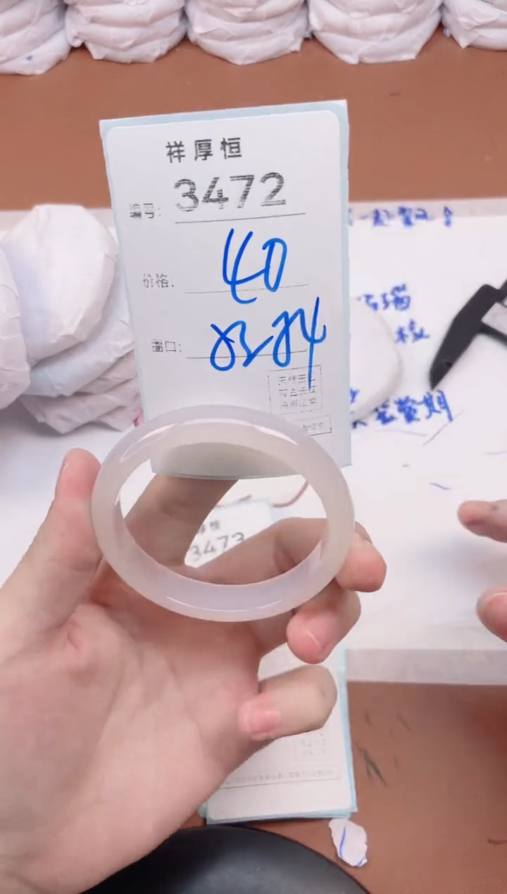 玛瑙/玉髓手镯未镶嵌3472