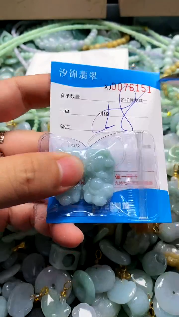 颈饰未镶嵌翡翠闪购商品0076151