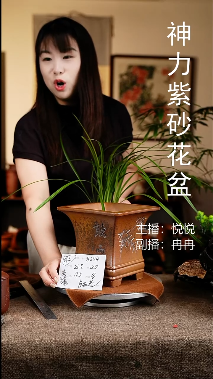 紫砂花盆花卉工艺8244微瑕