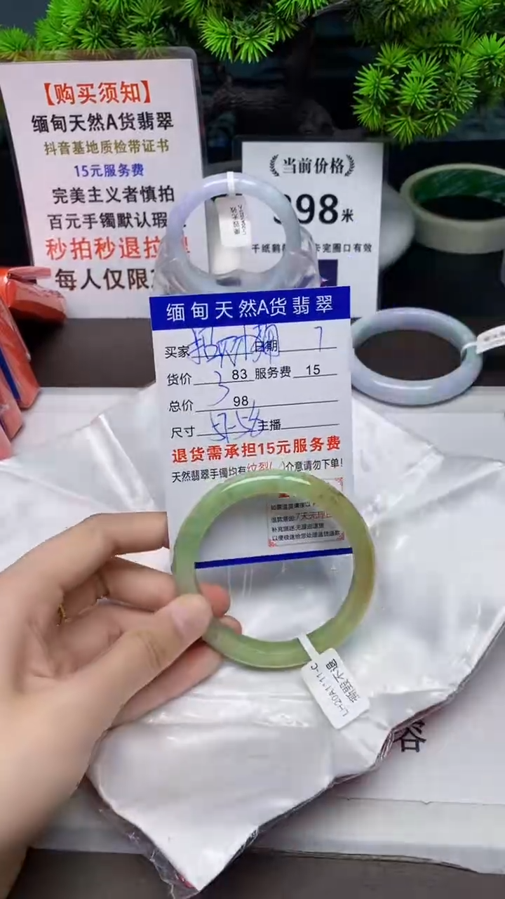 【闪购商品】翡翠手镯未镶嵌7天然A货缅甸翡翠需包容完美主义慎拍