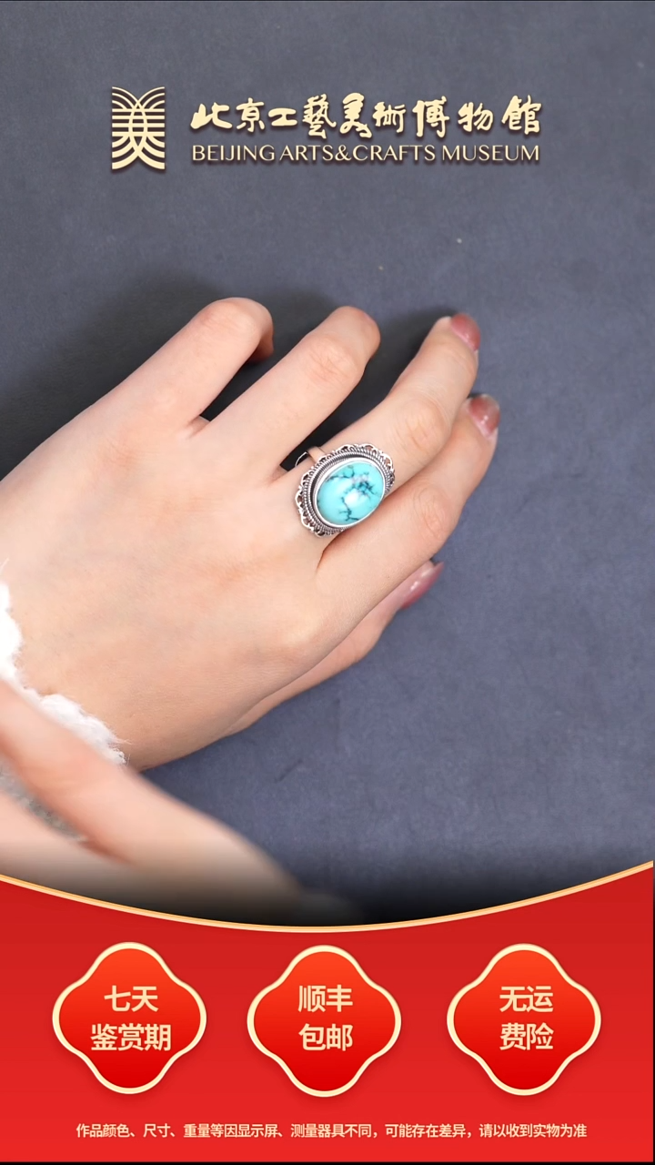 未镶嵌绿松石戒指B1214GMD096戒指