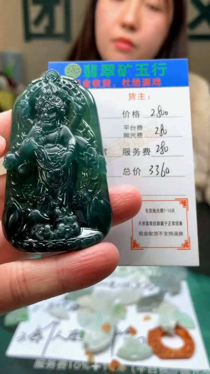 【闪购商品】定制翡翠未镶嵌毛货-不退不换-