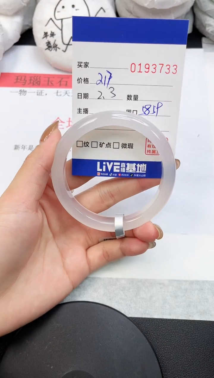 【闪购商品】玛瑙/玉髓手镯未镶嵌373