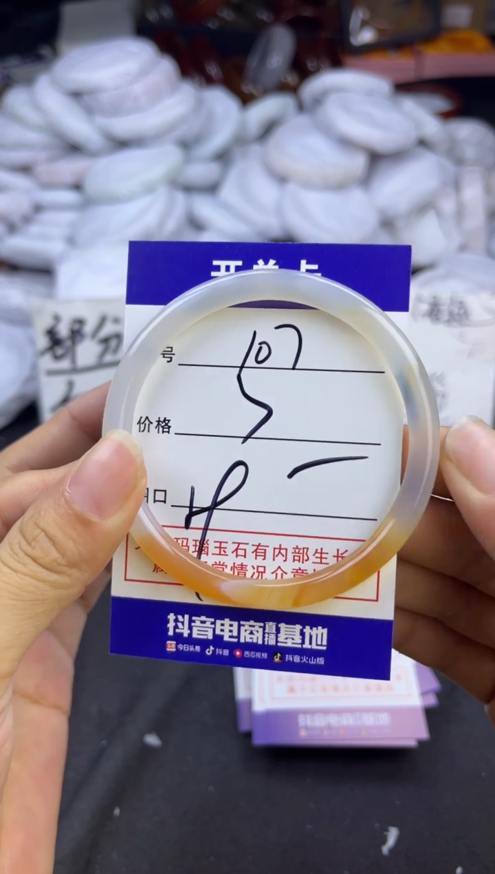 玛瑙/玉髓手镯未镶嵌107