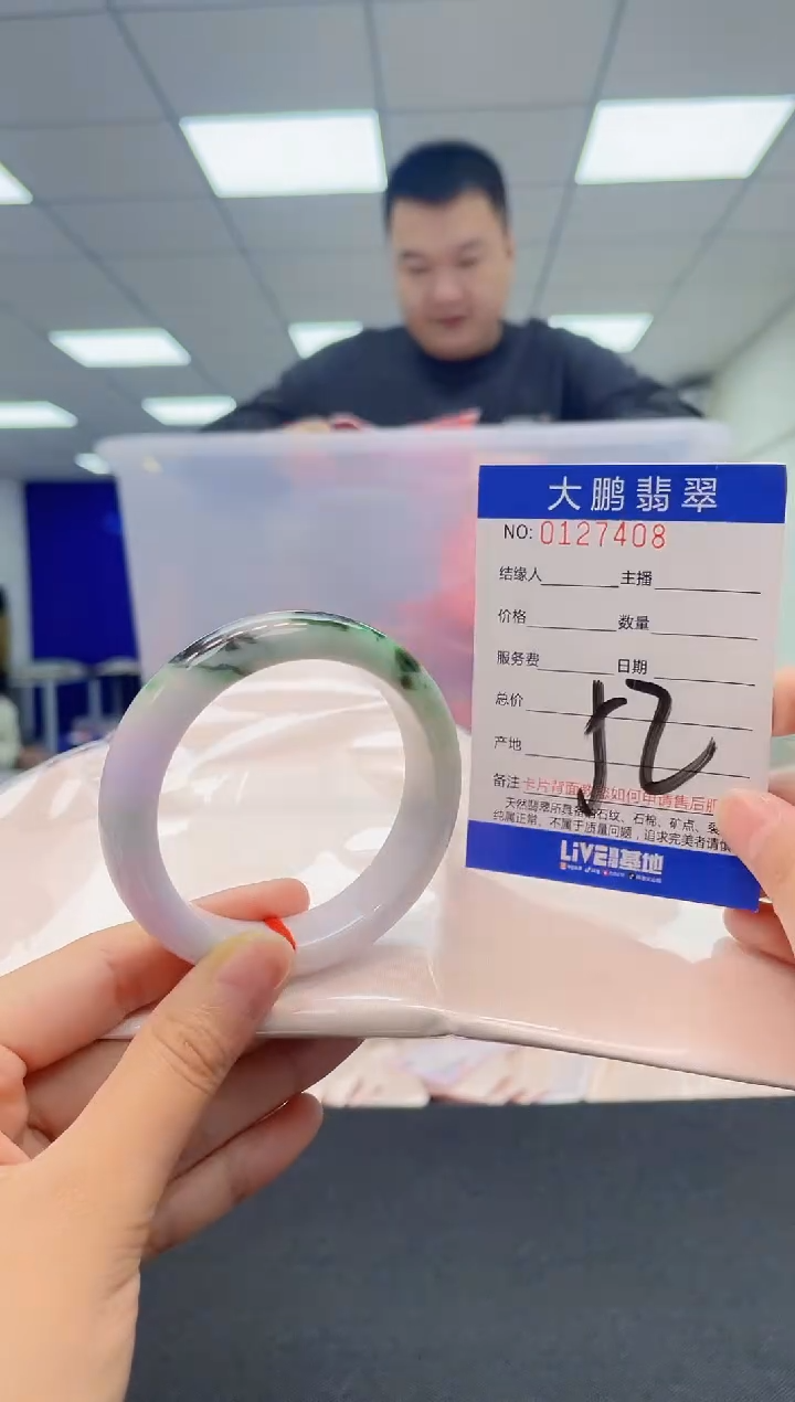 翡翠未镶嵌手镯AAAAAAAAAA