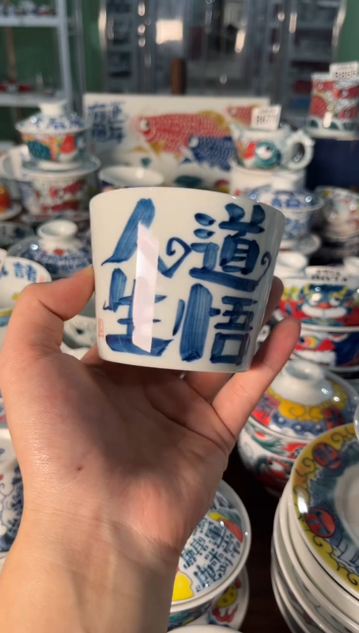 昨明手绘文字冰桶杯（微瑕价格）