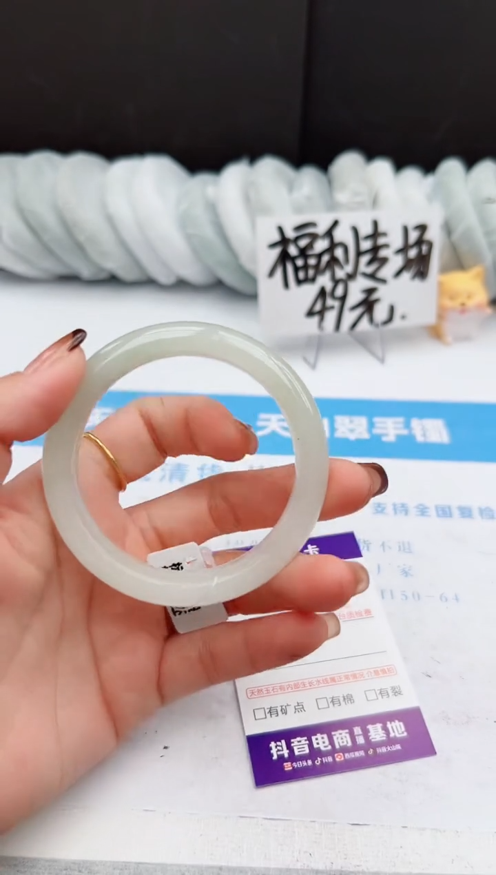 【闪购商品】石英质玉手镯未镶嵌109-PB54-55