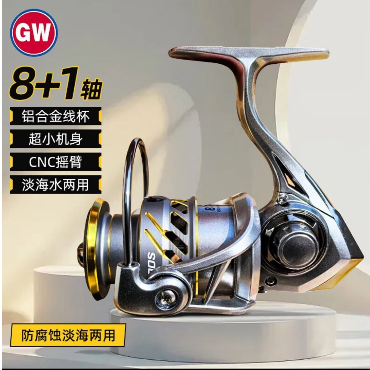 GW/光威全新幻蛛浅线杯纺车轮路亚鲅鱼远投海水淡水通用渔轮送线