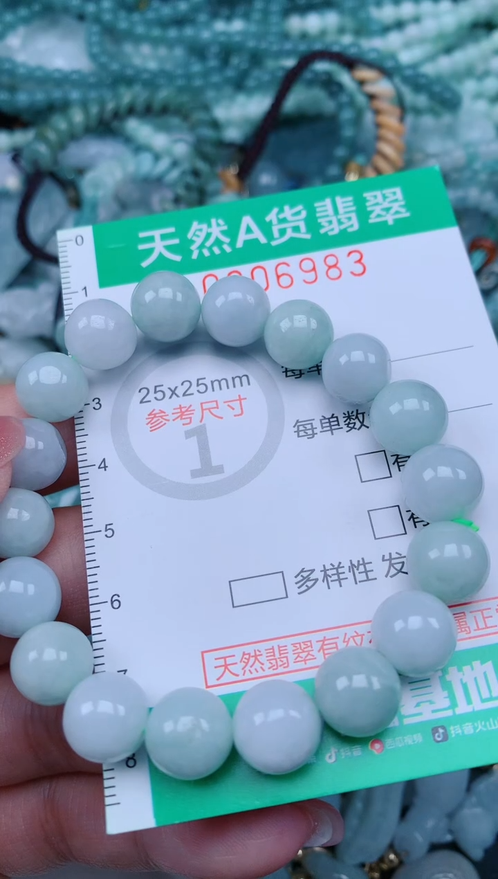 【闪购商品】翡翠颈饰未镶嵌.0006983