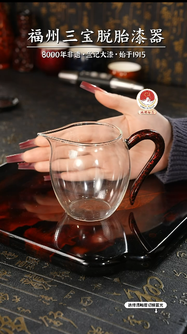 【闪购商品】大漆漆器 极光红把手玻璃公道杯