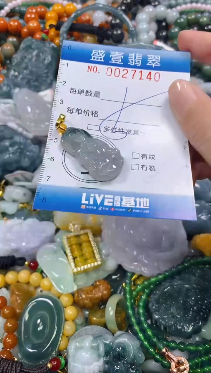 颈饰未镶嵌翡翠闪购0027140