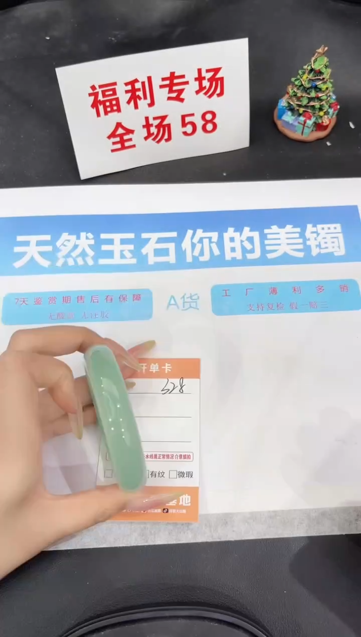 未镶嵌手镯石英质玉328-56.5