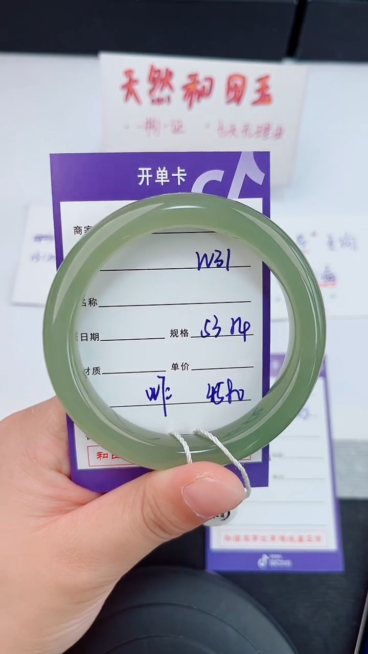 未镶嵌手镯和田玉31岚钻微色差T