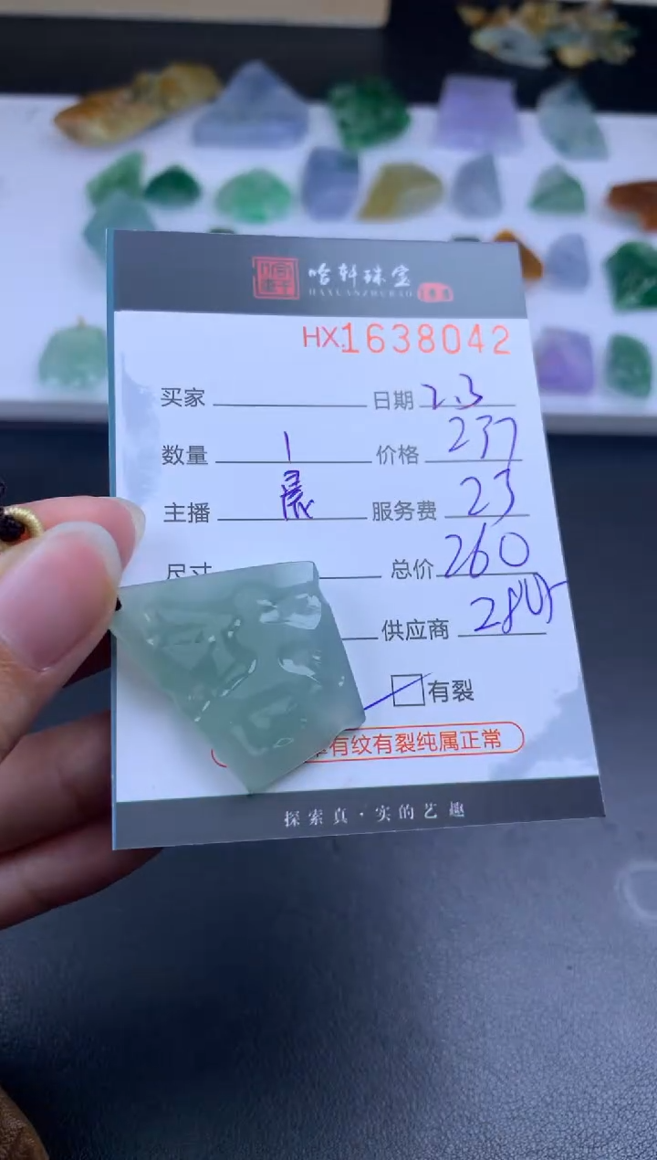 【闪购商品】翡翠挂件未镶嵌哈轩挂件1