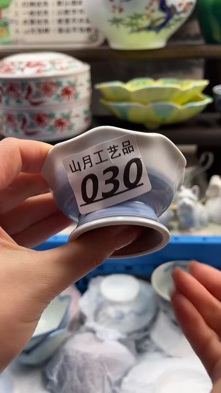 瓷片深****梦030          