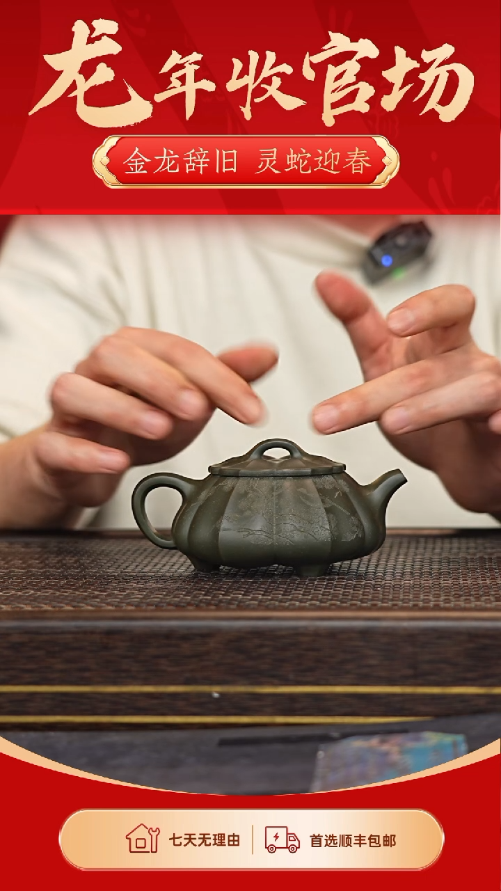 【闪购商品】紫砂茶壶冠砂甄选88