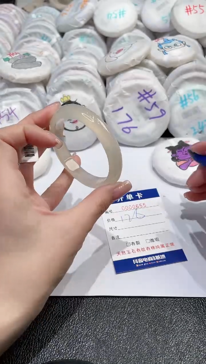 【闪购商品】玛瑙/玉髓手镯未镶嵌655