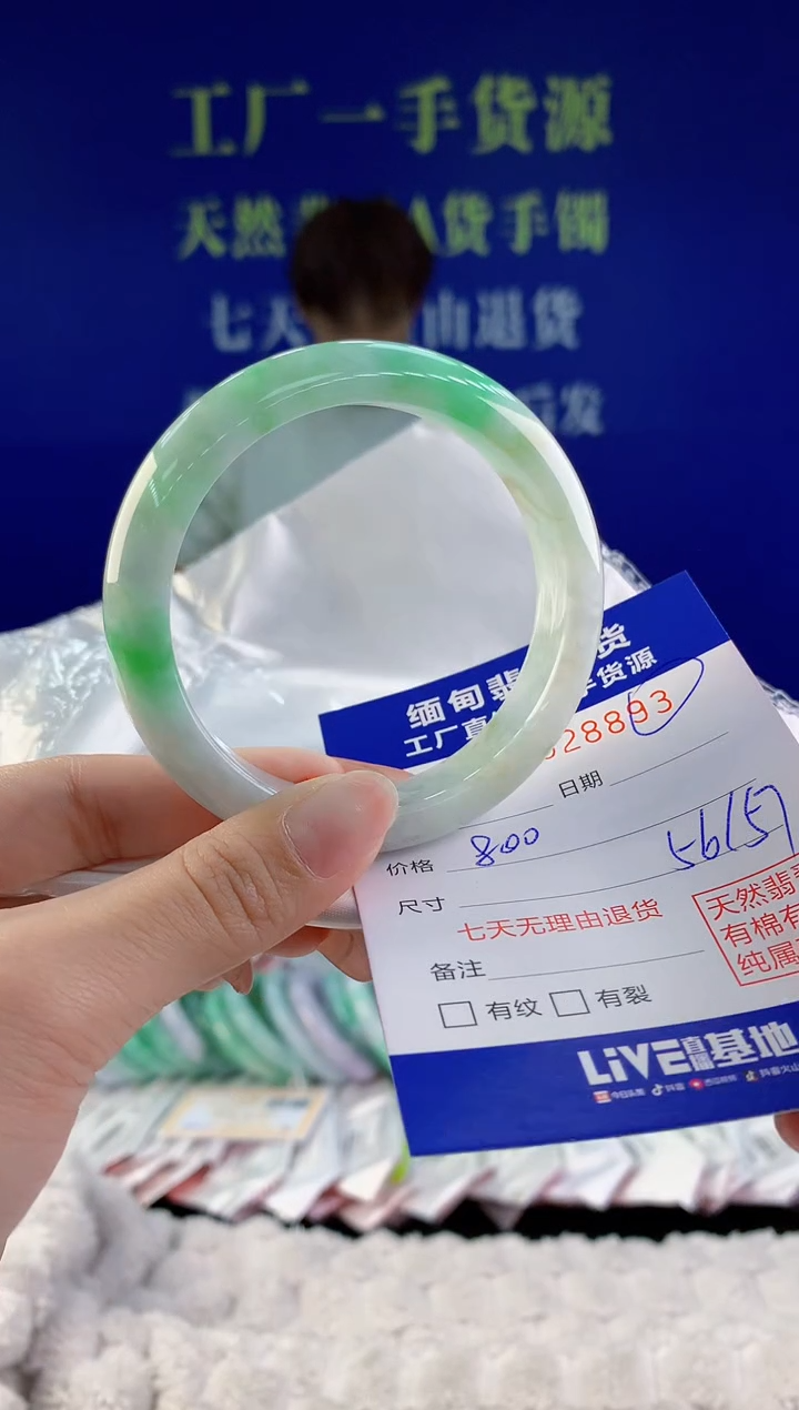 【闪购商品】翡翠手镯未镶嵌93天然A货翡翠