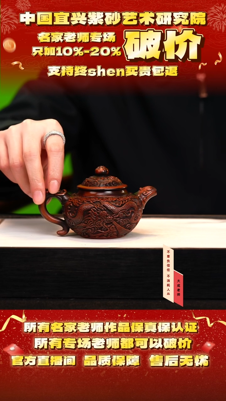 茶壶紫砂46号 大红袍柴烧 250cc左右